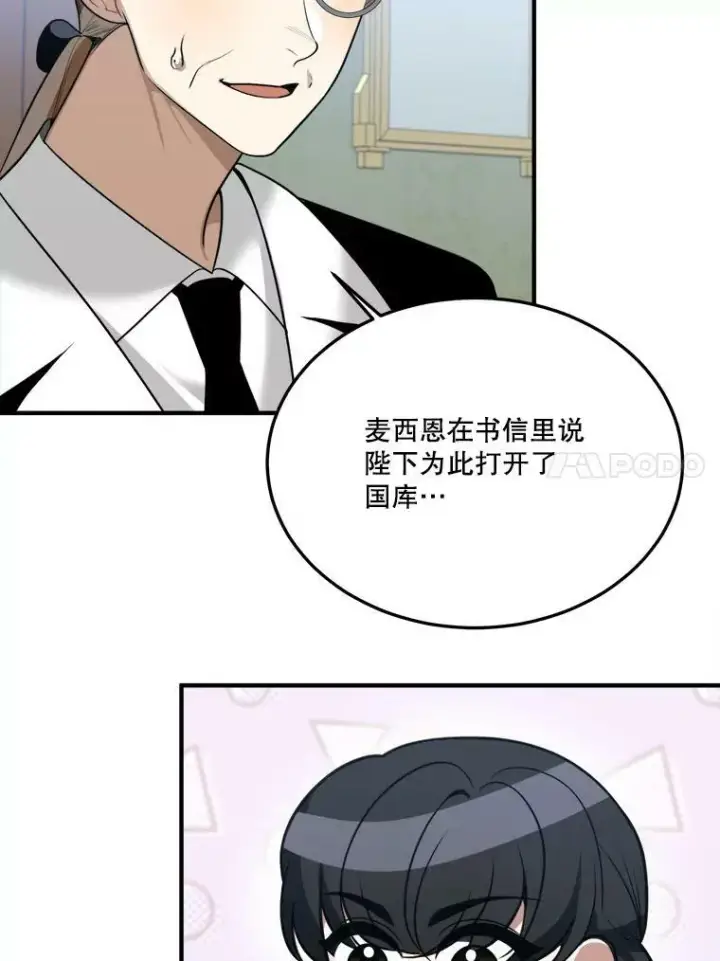 《未来每步都是花路》15.外面的世界图48