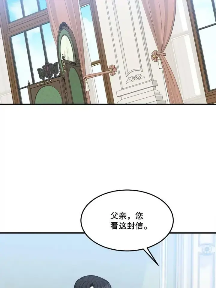 《未来每步都是花路》15.外面的世界图50