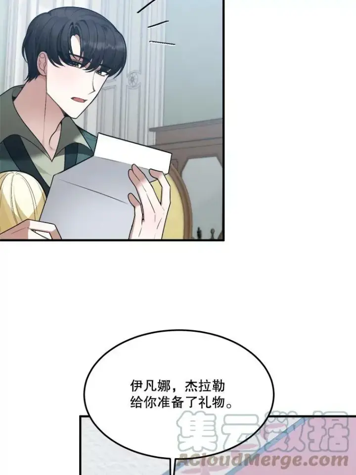 《未来每步都是花路》15.外面的世界图52