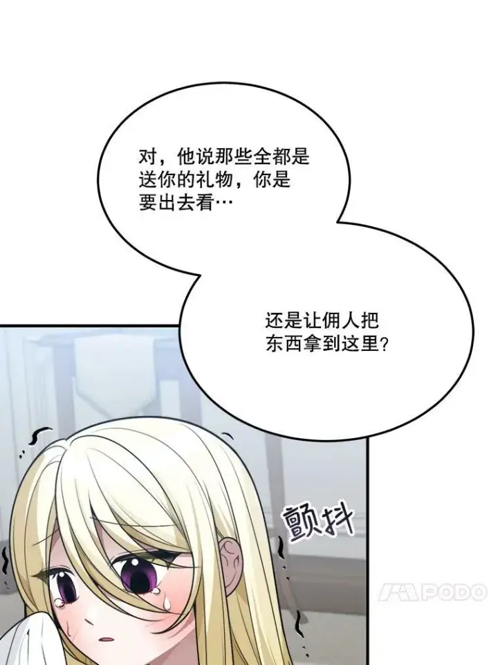 《未来每步都是花路》15.外面的世界图54
