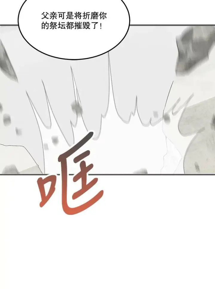 《未来每步都是花路》15.外面的世界图59