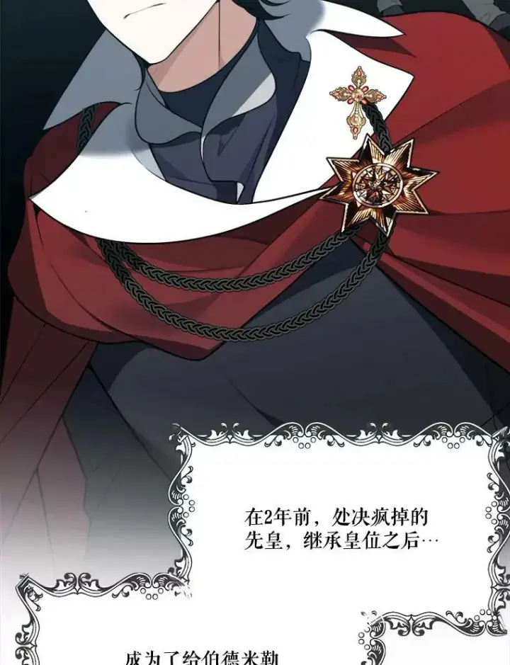 《未来每步都是花路》15.外面的世界图6