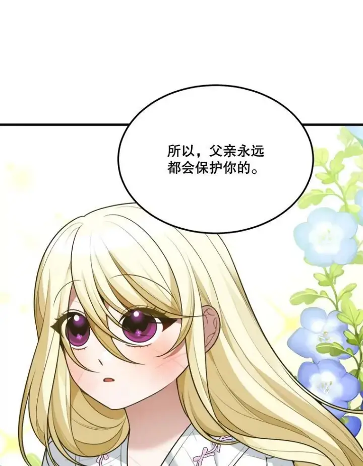 《未来每步都是花路》15.外面的世界图60
