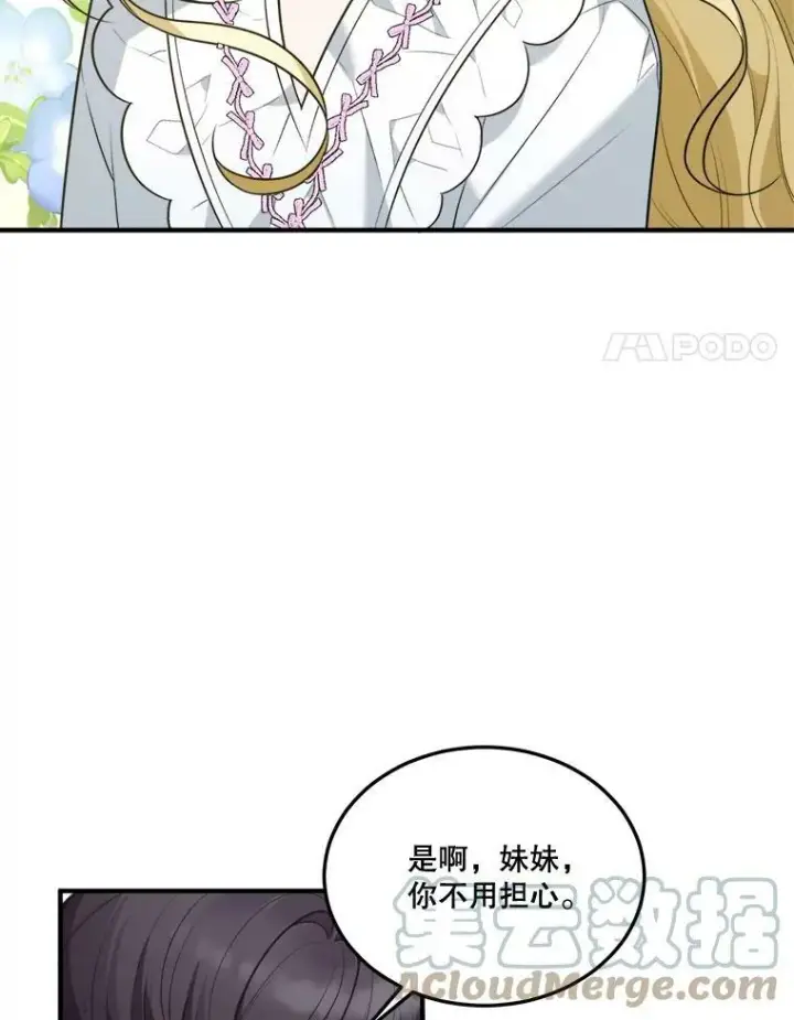 《未来每步都是花路》15.外面的世界图61