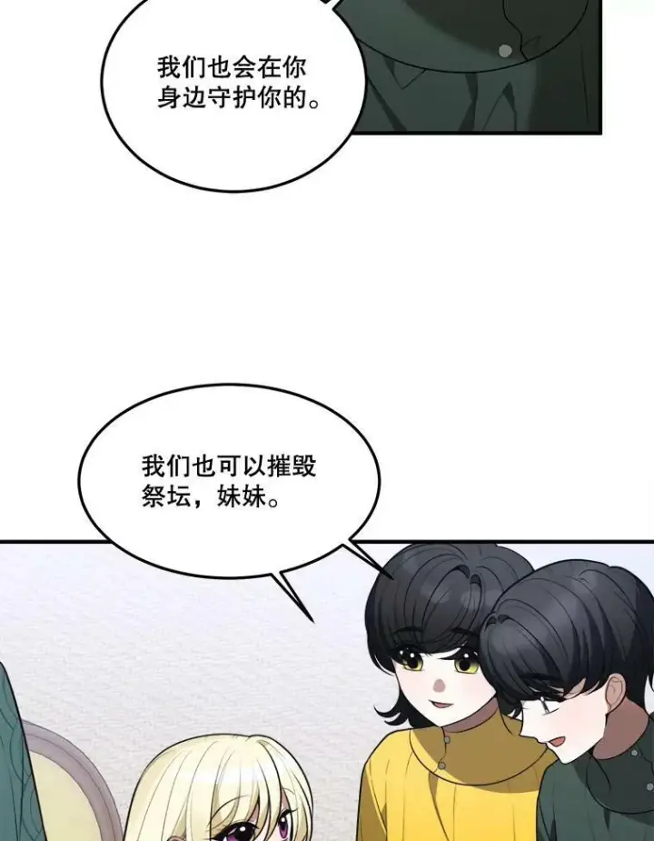 《未来每步都是花路》15.外面的世界图63