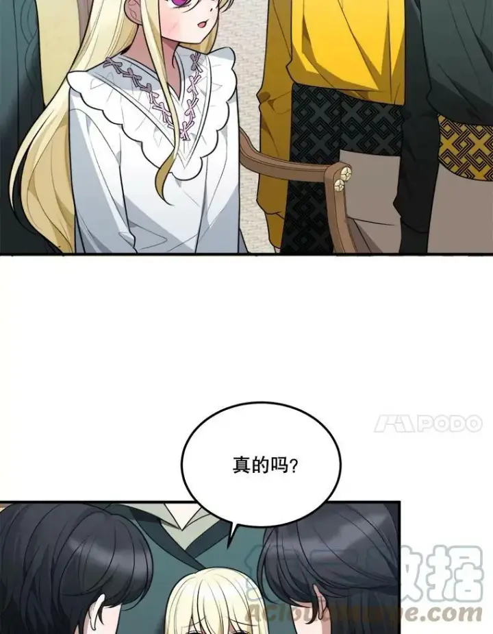《未来每步都是花路》15.外面的世界图64