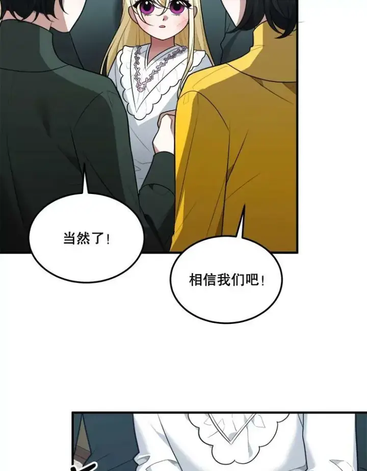 《未来每步都是花路》15.外面的世界图65