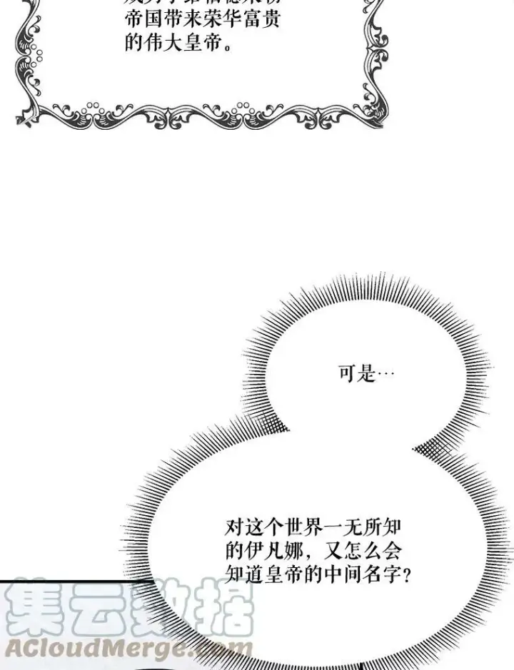《未来每步都是花路》15.外面的世界图7