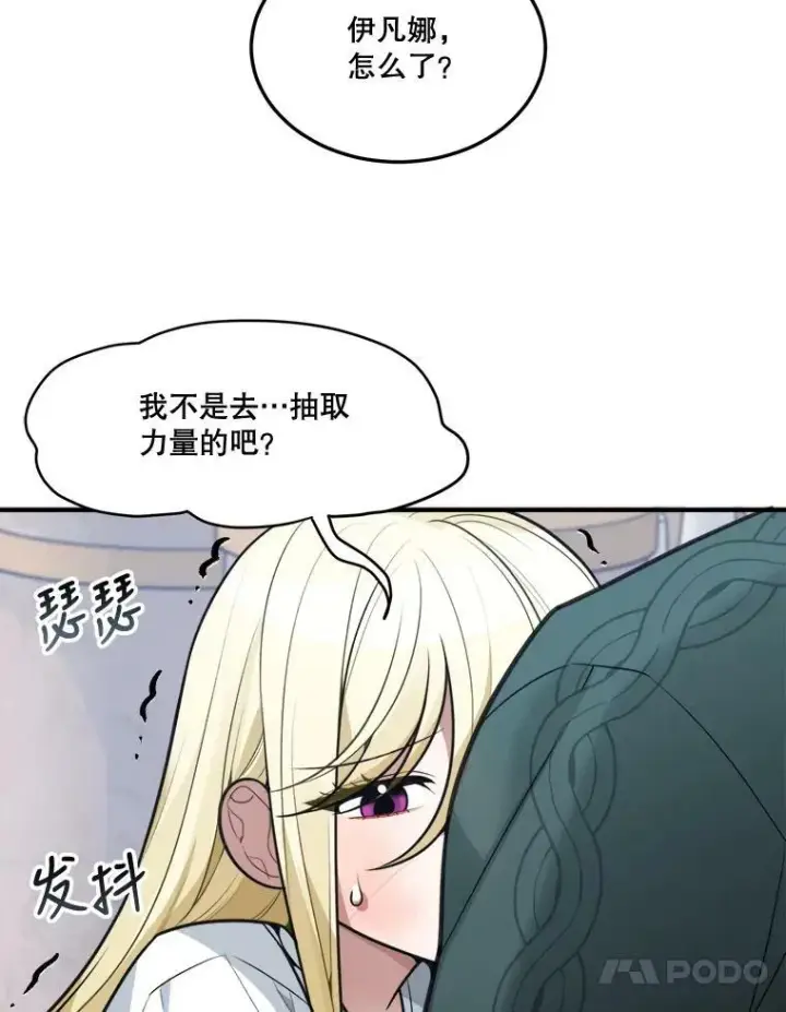 《未来每步都是花路》15.外面的世界图77