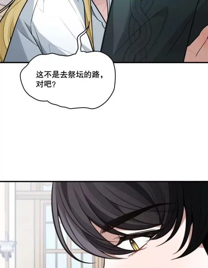 《未来每步都是花路》15.外面的世界图78