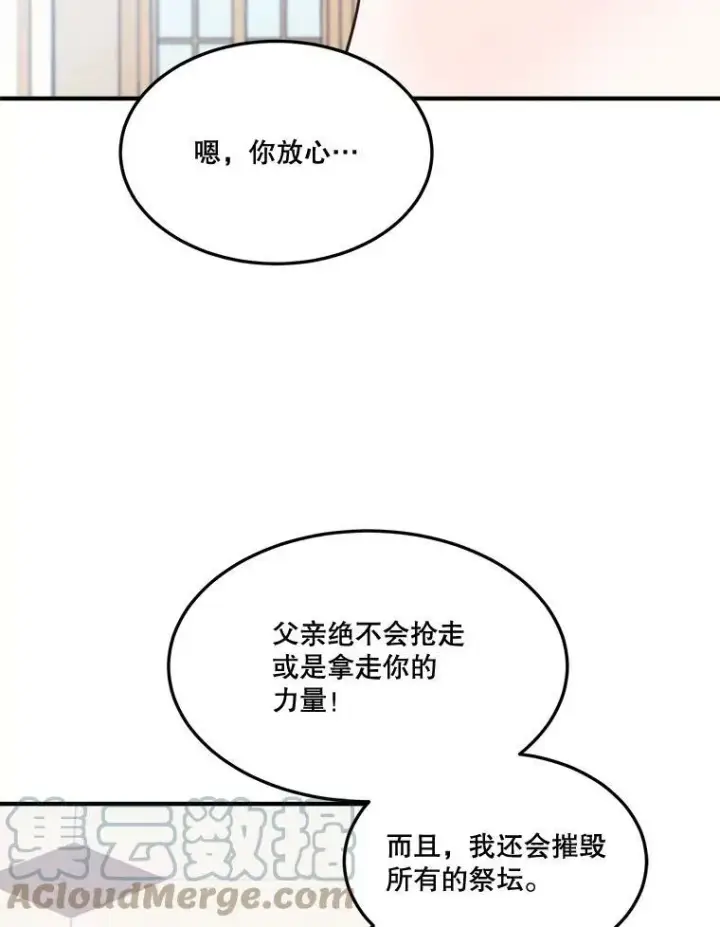 《未来每步都是花路》15.外面的世界图79