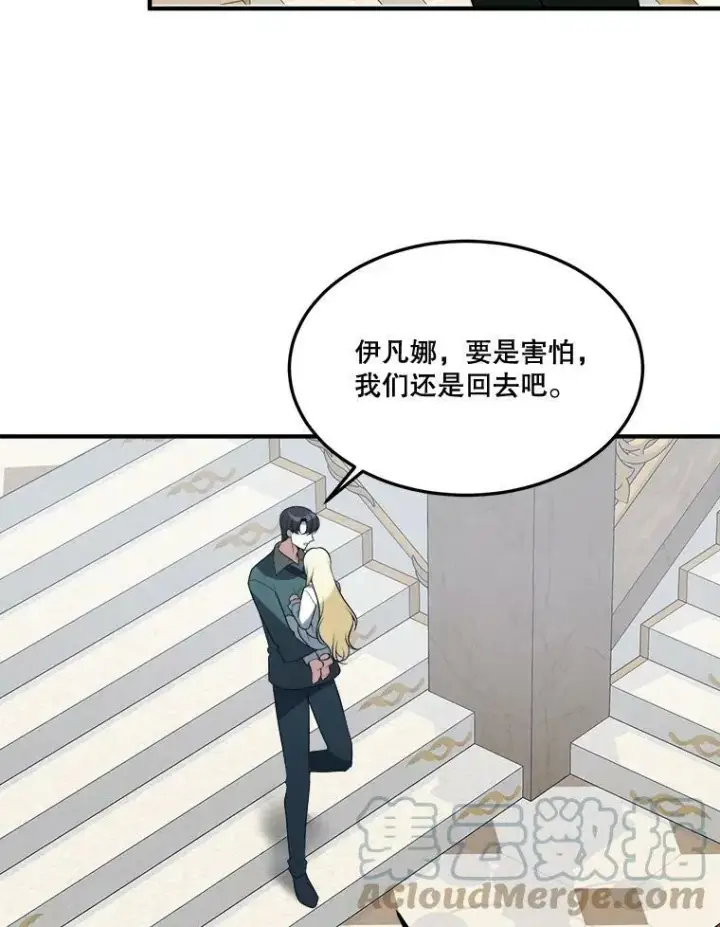 《未来每步都是花路》15.外面的世界图82