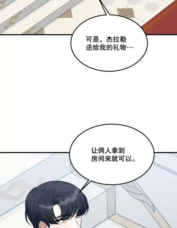 《未来每步都是花路》15.外面的世界图83