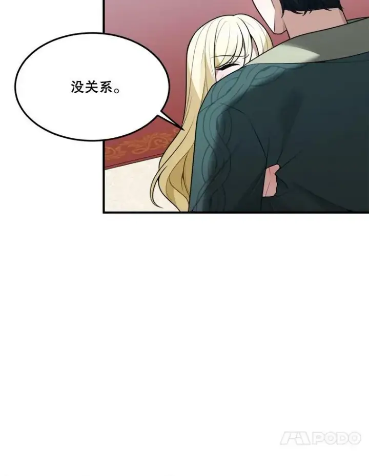 《未来每步都是花路》15.外面的世界图87