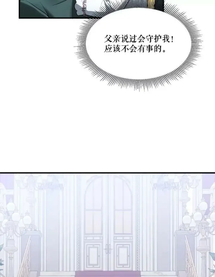 《未来每步都是花路》15.外面的世界图89