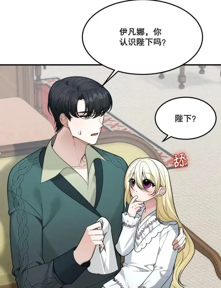 《未来每步都是花路》15.外面的世界图9