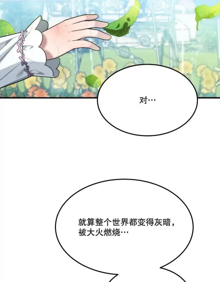 《未来每步都是花路》16.散步图10