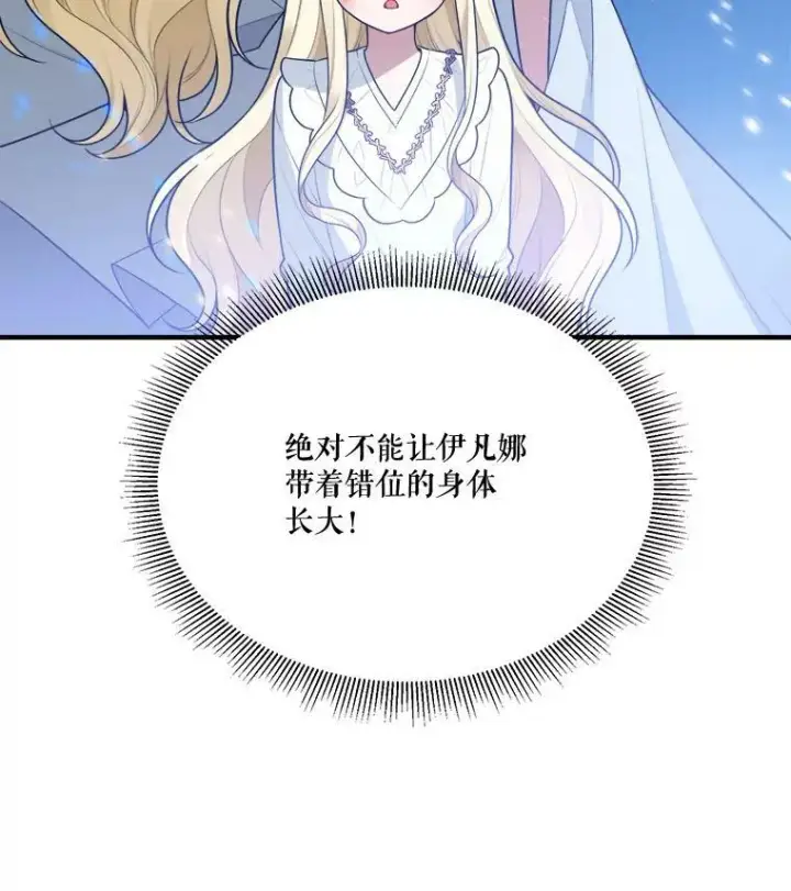 《未来每步都是花路》16.散步图102