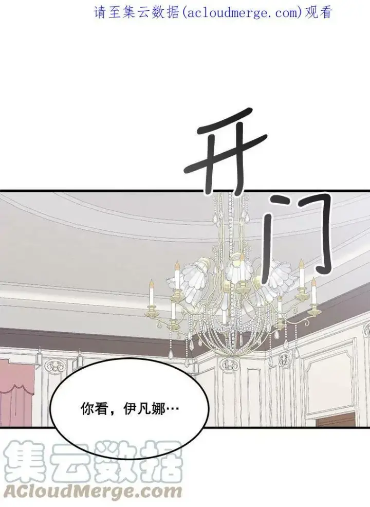 《未来每步都是花路》16.散步图104
