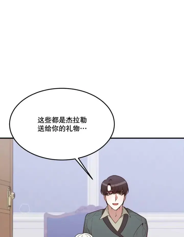 《未来每步都是花路》16.散步图105