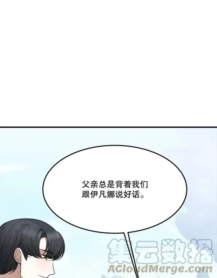 《未来每步都是花路》16.散步图13