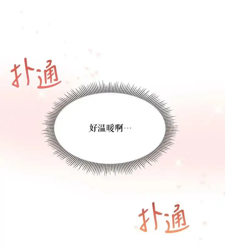 《未来每步都是花路》16.散步图19