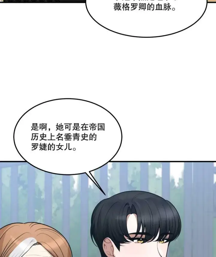 《未来每步都是花路》16.散步图28