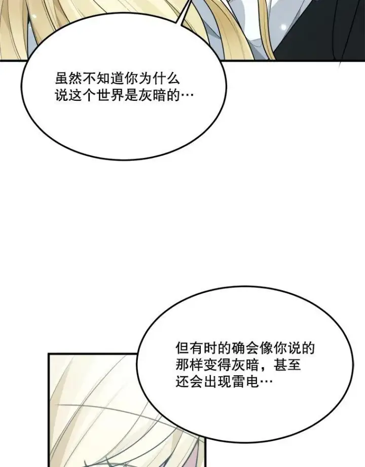 《未来每步都是花路》16.散步图3