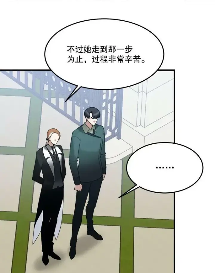 《未来每步都是花路》16.散步图30