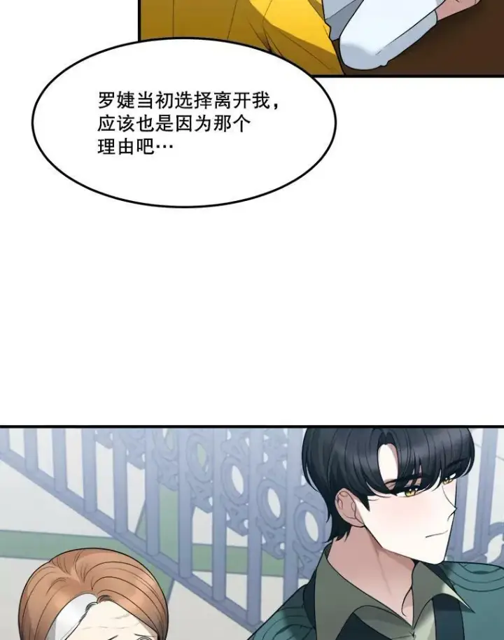 《未来每步都是花路》16.散步图32