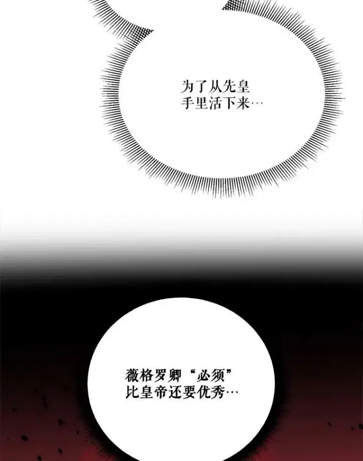 《未来每步都是花路》16.散步图34