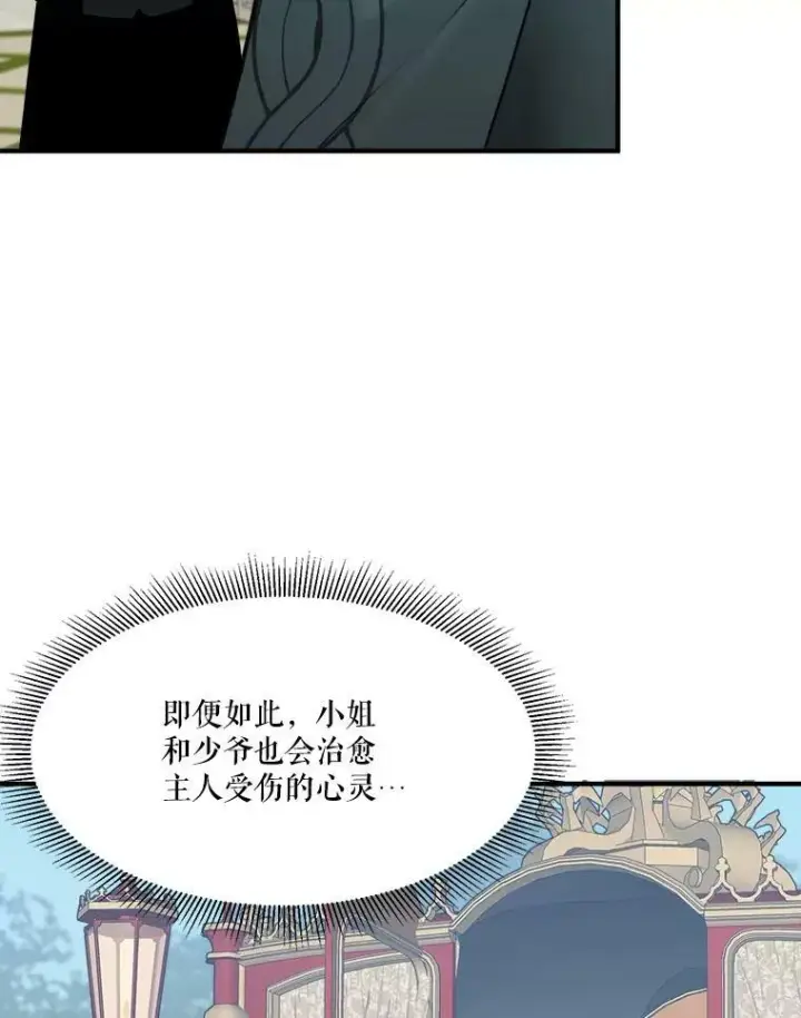 《未来每步都是花路》16.散步图38