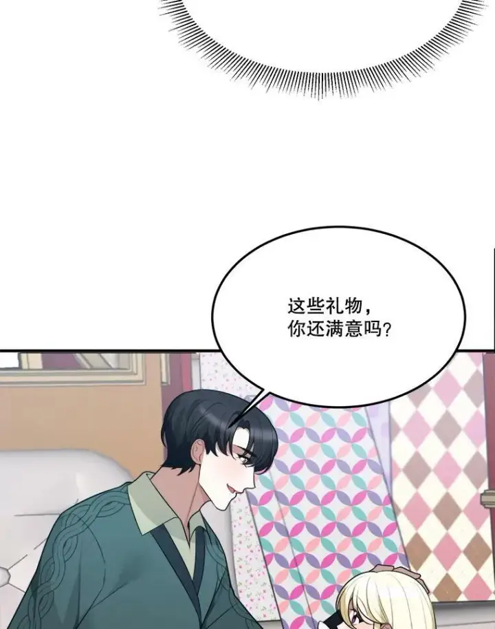 《未来每步都是花路》16.散步图40