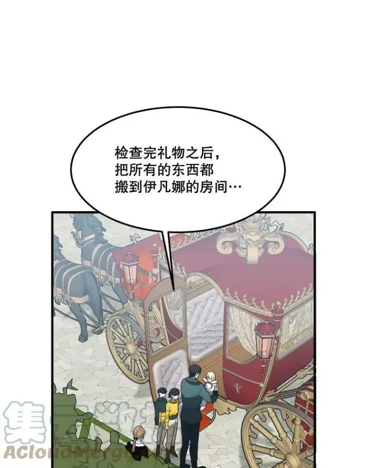 《未来每步都是花路》16.散步图45