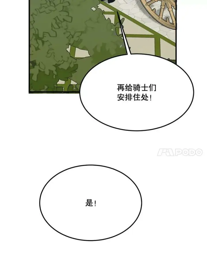 《未来每步都是花路》16.散步图46