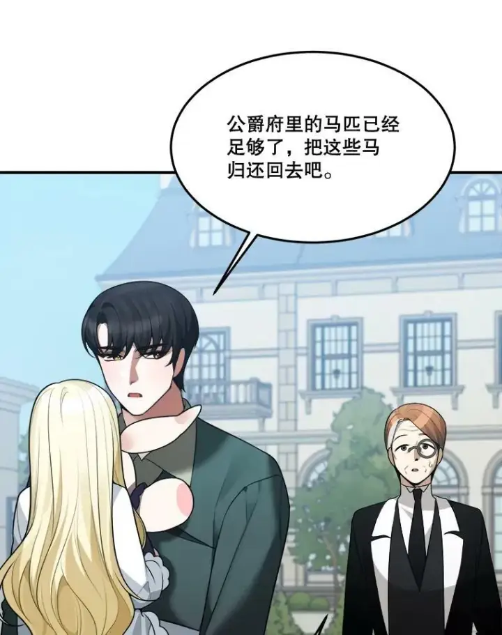 《未来每步都是花路》16.散步图47