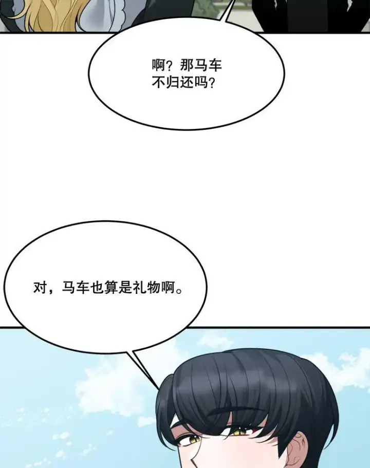 《未来每步都是花路》16.散步图48