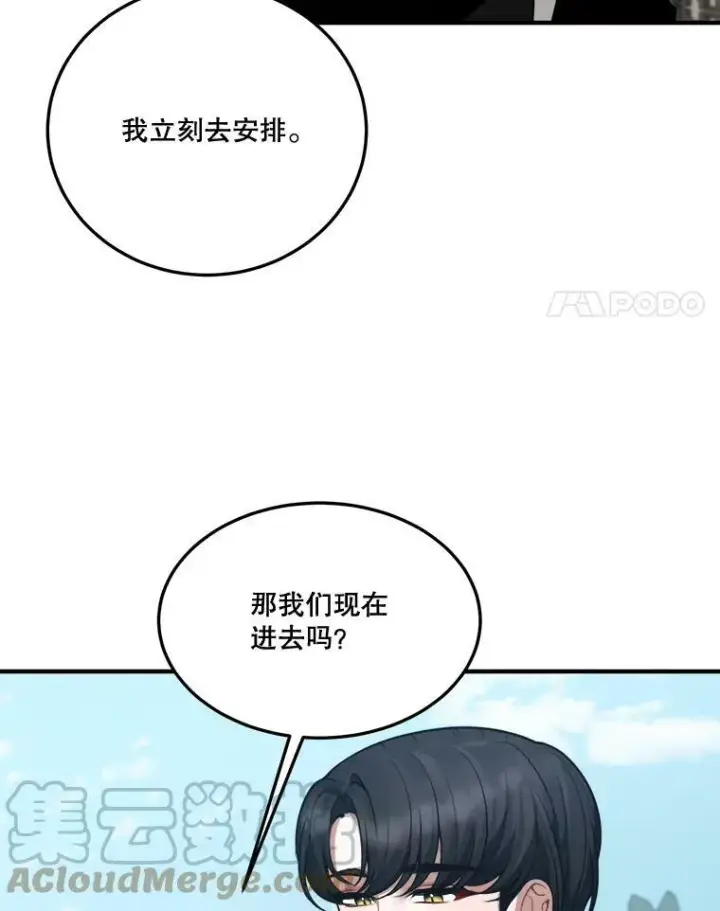 《未来每步都是花路》16.散步图53