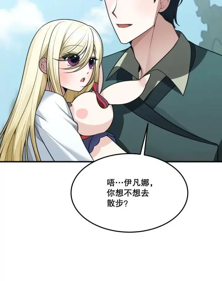 《未来每步都是花路》16.散步图54