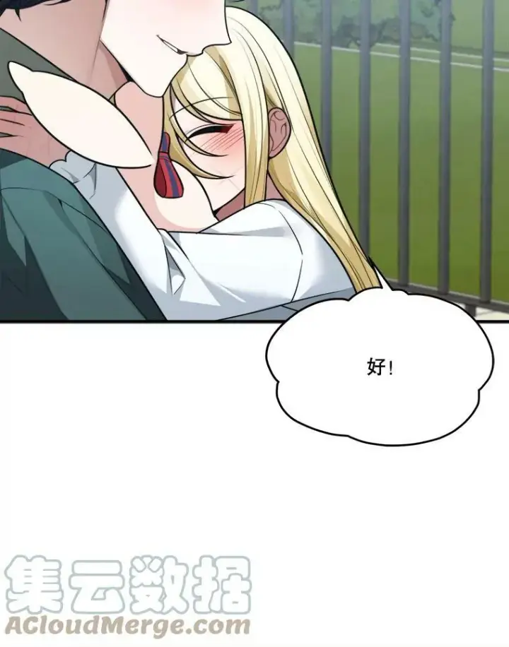 《未来每步都是花路》16.散步图57