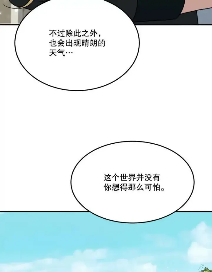 《未来每步都是花路》16.散步图6