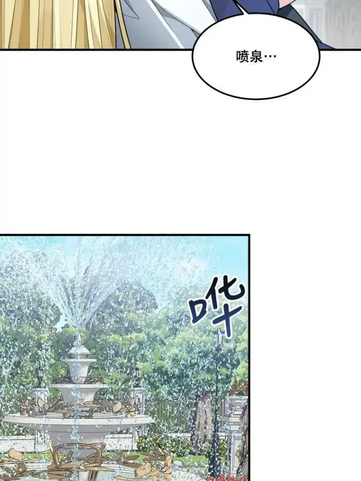 《未来每步都是花路》16.散步图64