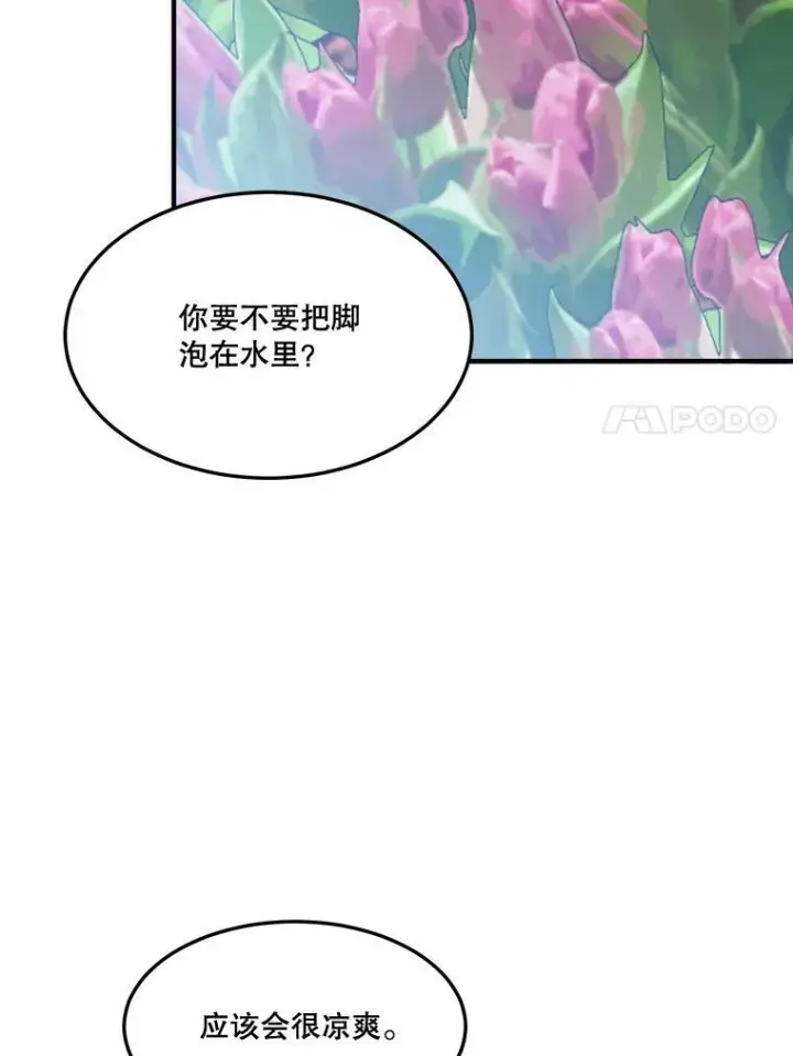 《未来每步都是花路》16.散步图66