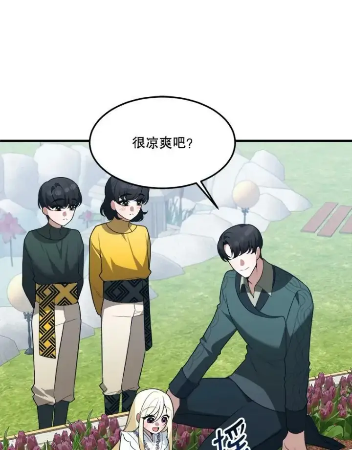 《未来每步都是花路》16.散步图71