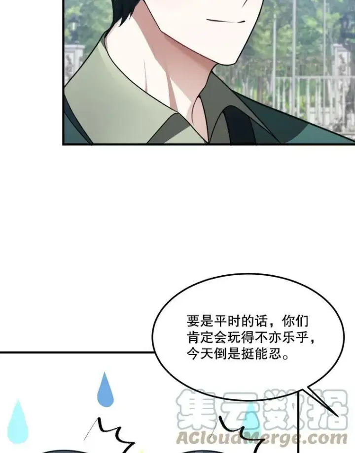 《未来每步都是花路》16.散步图73