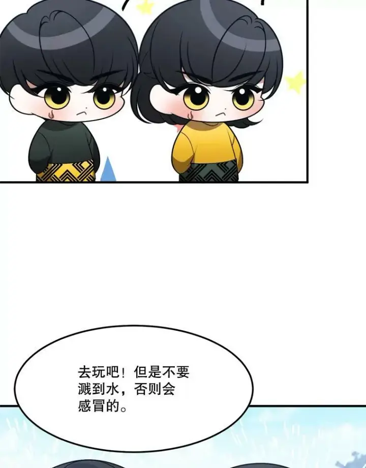 《未来每步都是花路》16.散步图74