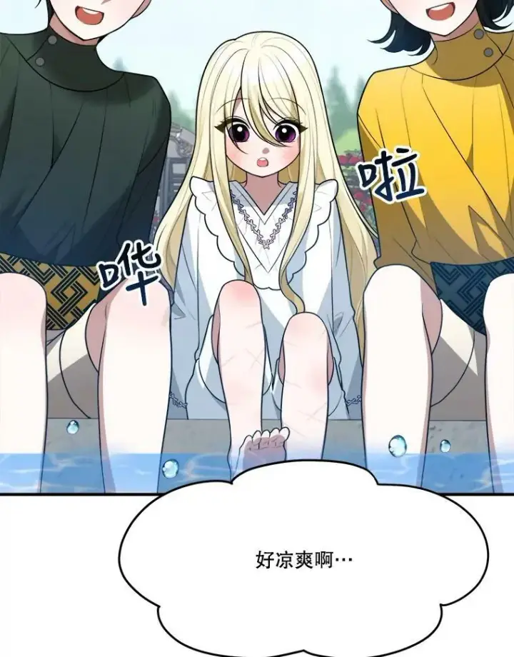 《未来每步都是花路》16.散步图78