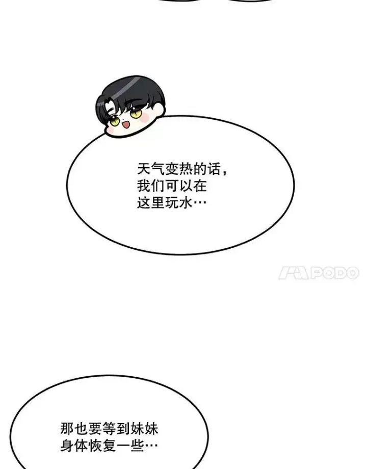 《未来每步都是花路》16.散步图79