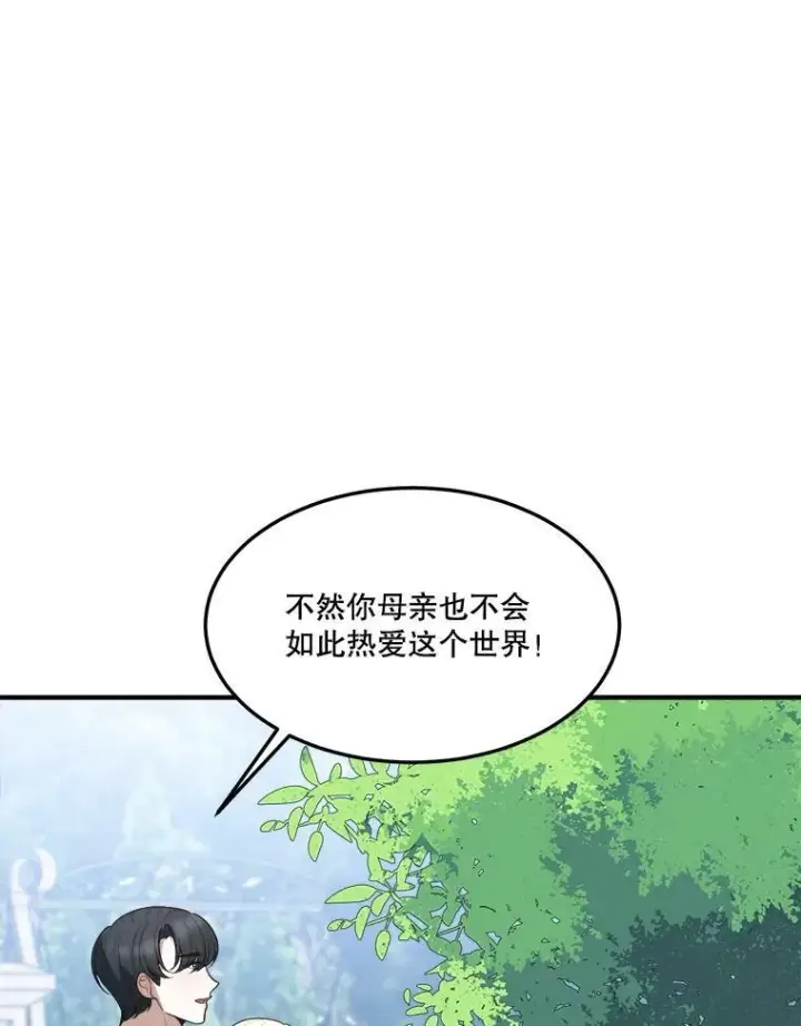 《未来每步都是花路》16.散步图8