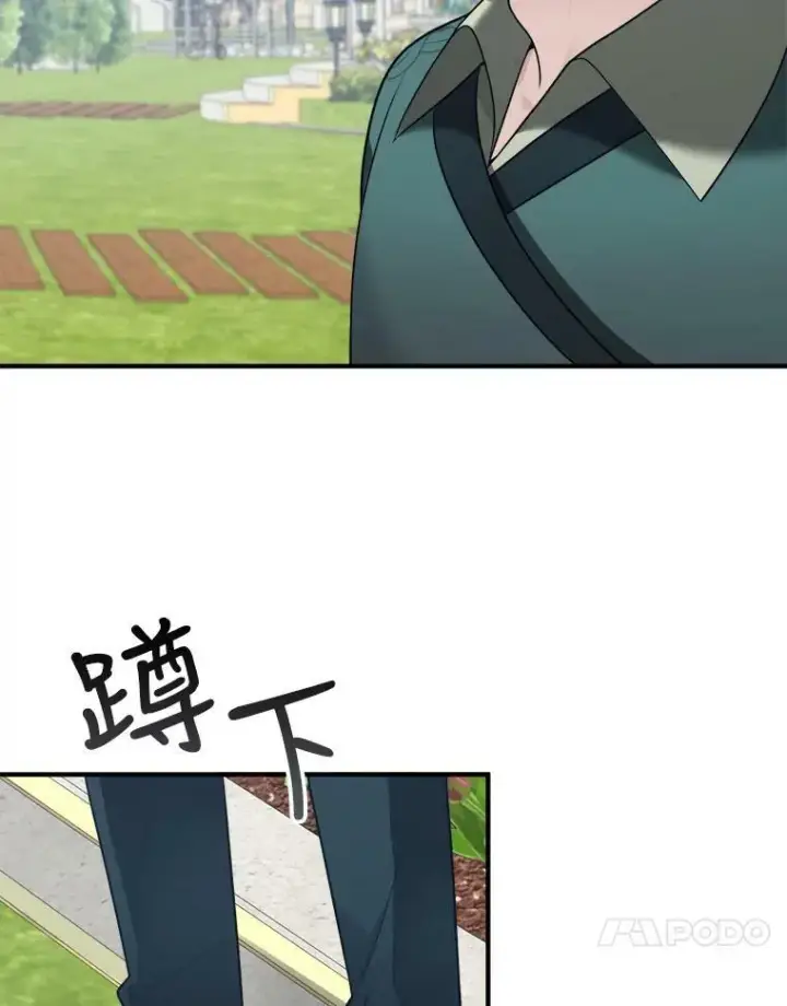 《未来每步都是花路》16.散步图82